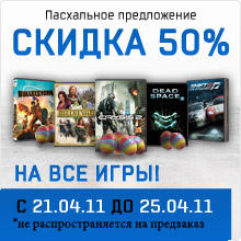 EA Store - Пасхальные скидки 50% (и 60%)