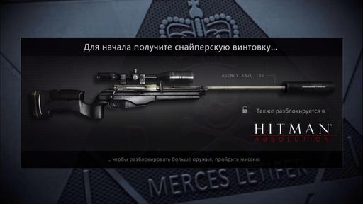 Hitman: Absolution - Hitman: Absolution — Подробности о версиях игры для России и стран СНГ